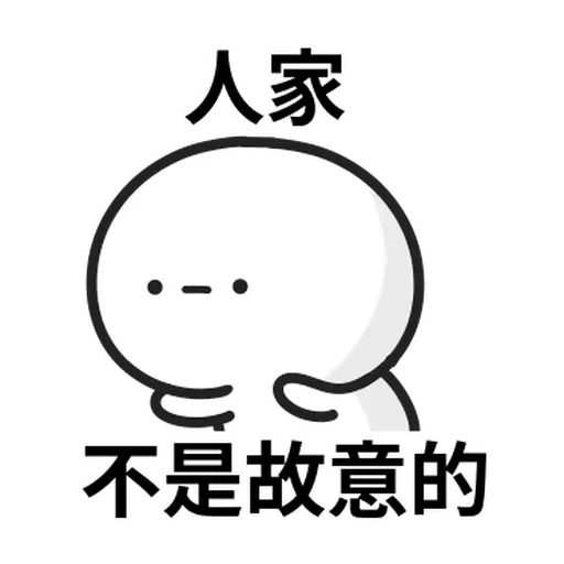 ⋯⋯ - Sticker 19