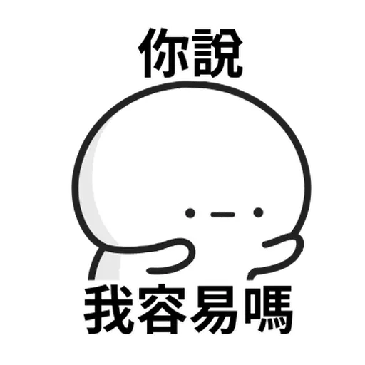 ⋯⋯ - Sticker 15