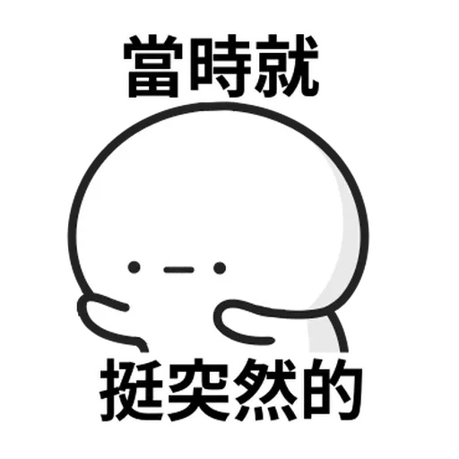 ⋯⋯ - Sticker 10