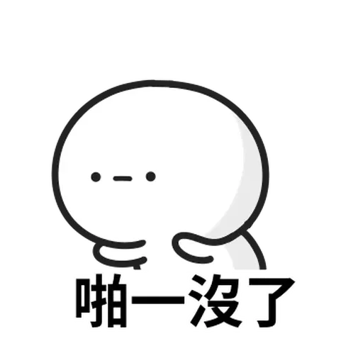 ⋯⋯ - Sticker 20