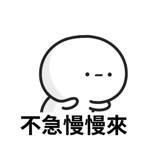 ⋯⋯ - Sticker 17
