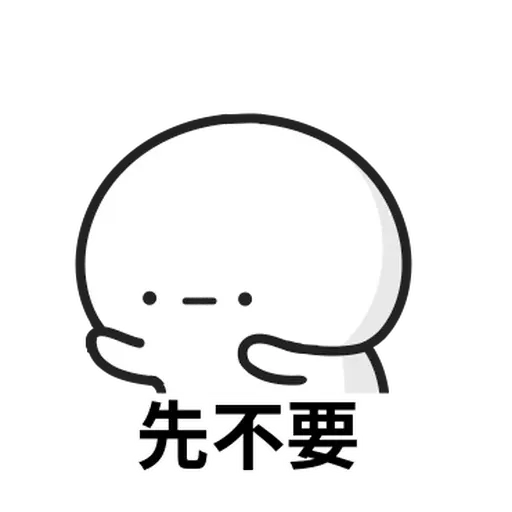 ⋯⋯ - Sticker 16