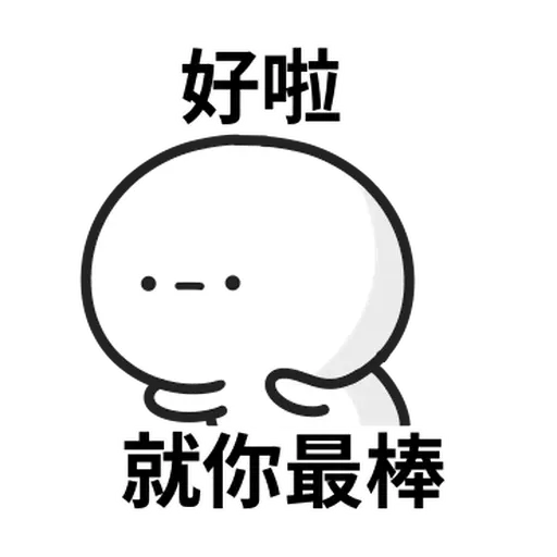 ⋯⋯ - Sticker 23