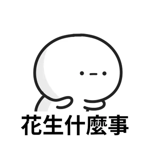 ⋯⋯ - Sticker 25