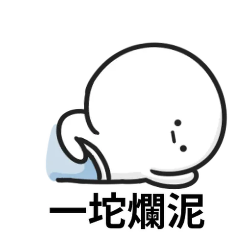 ⋯⋯ - Sticker 27