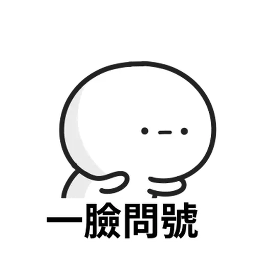 ⋯⋯ - Sticker 21
