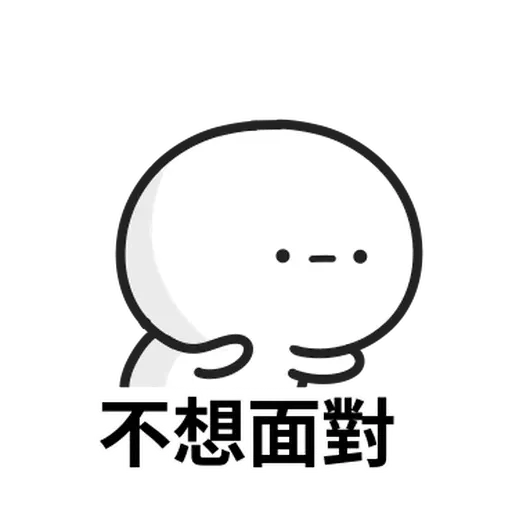 ⋯⋯ - Sticker 18