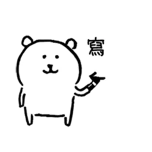 White bear - Sticker 26