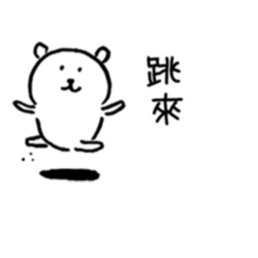 White bear - Sticker 23
