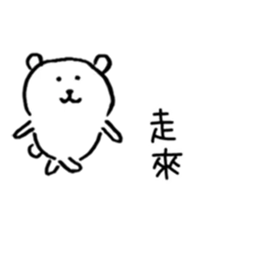 White bear - Sticker 21