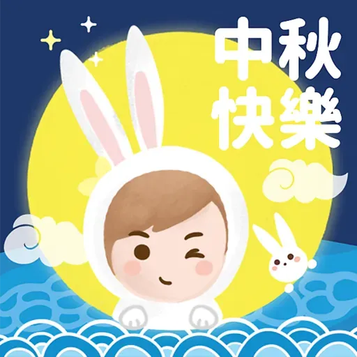 Dear me,全年節日終極篇 - Sticker 15