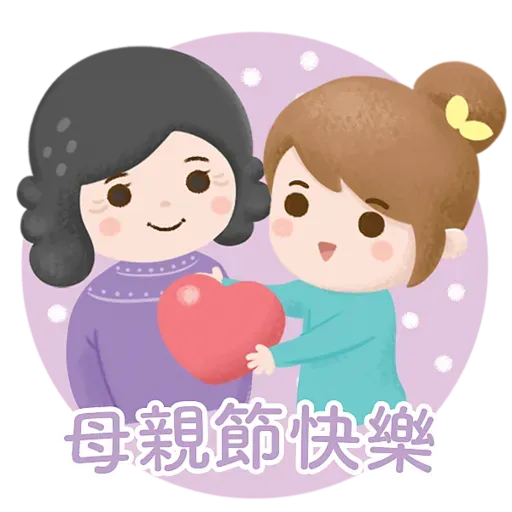 Dear me,全年節日終極篇 - Sticker 11