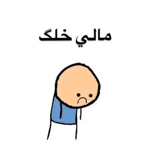 Fun - Sticker 19