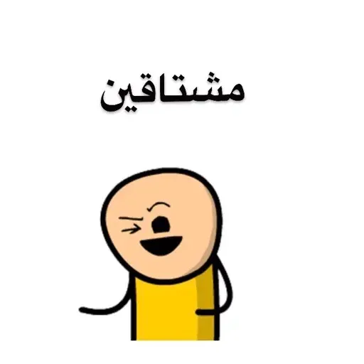 Fun - Sticker 13