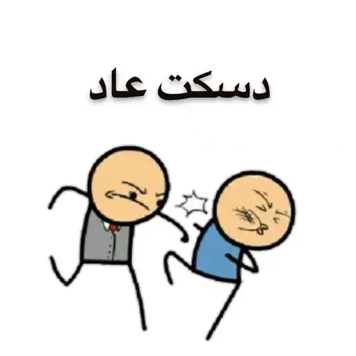 Fun - Sticker 21