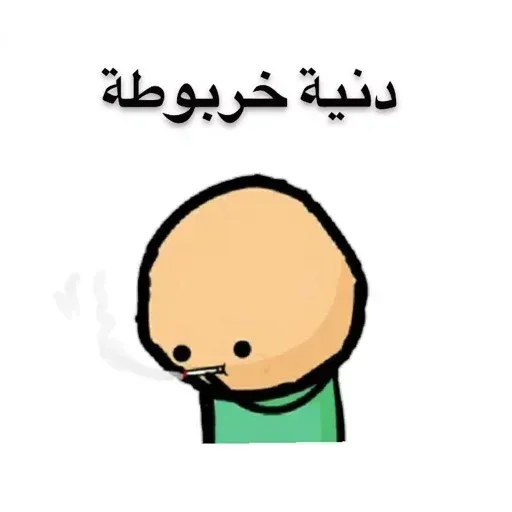 Fun - Sticker 20