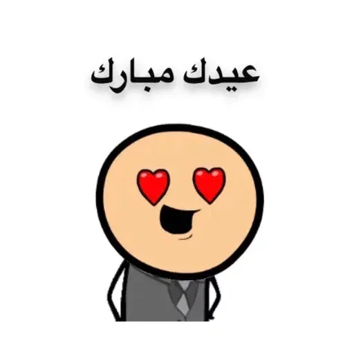 Fun - Sticker 25