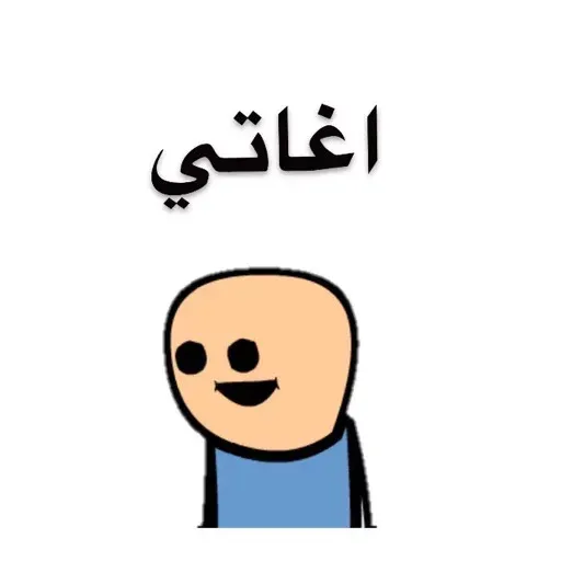 Fun - Sticker 29