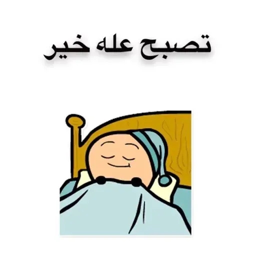 Fun - Sticker 26