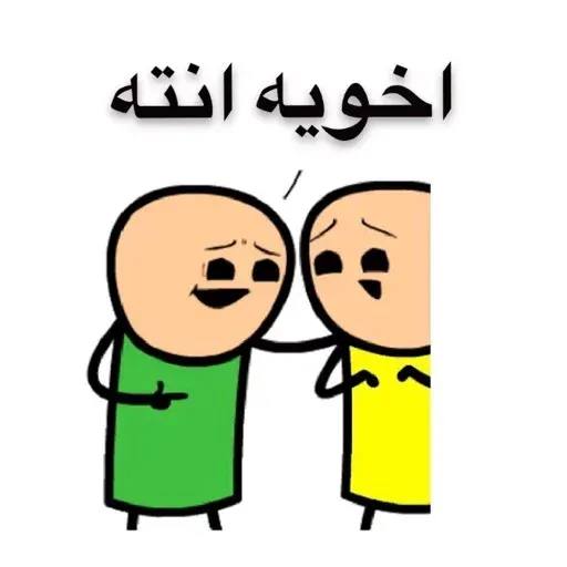 Fun - Sticker 28