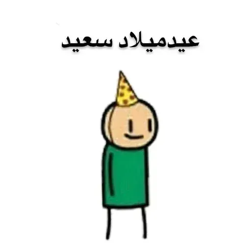 Fun - Sticker 30