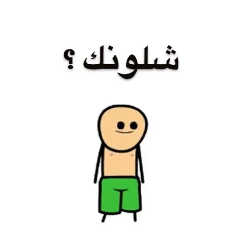 Fun - Sticker 12