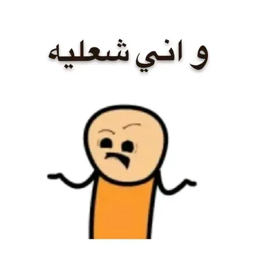 Fun - Sticker 15