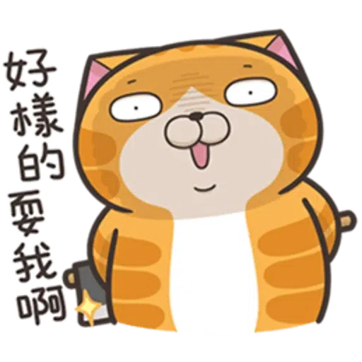 LanlanCat27 - Sticker 11