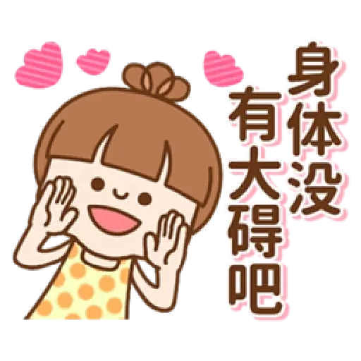 refreshing woman - Sticker 11
