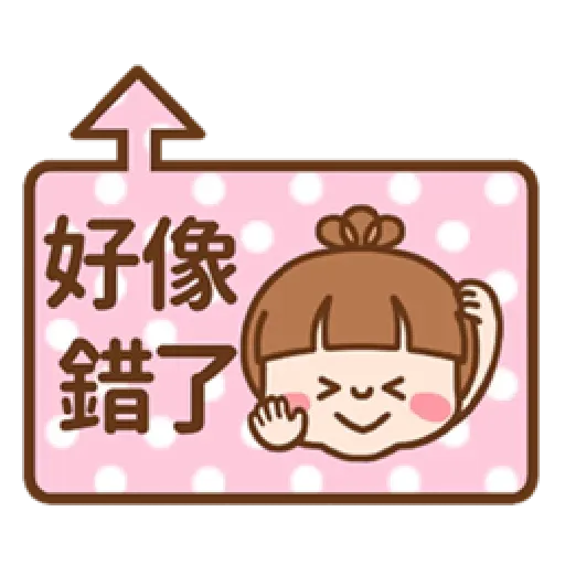 refreshing woman - Sticker 18