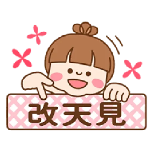 refreshing woman - Sticker 17