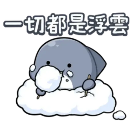 鯊魚西米 - Sticker 9