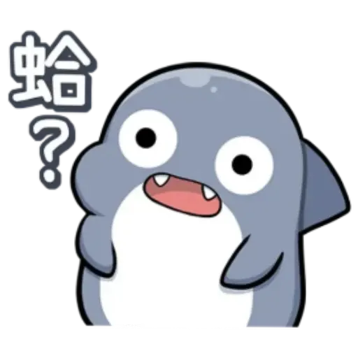 鯊魚西米 - Sticker 17