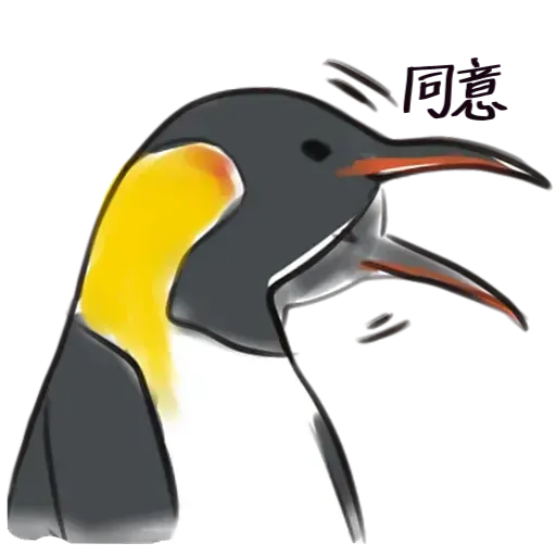 鵝有鵝態度 - Sticker 9