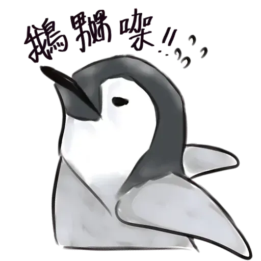 鵝有鵝態度 - Sticker 18