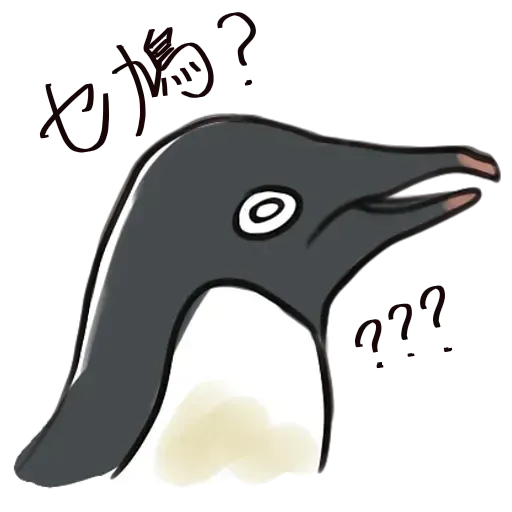 鵝有鵝態度 - Sticker 14