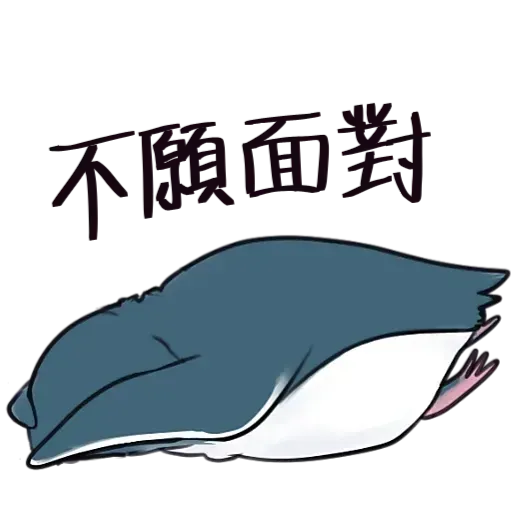 鵝有鵝態度 - Sticker 12