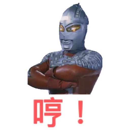 Ultraman 2 - Sticker 16