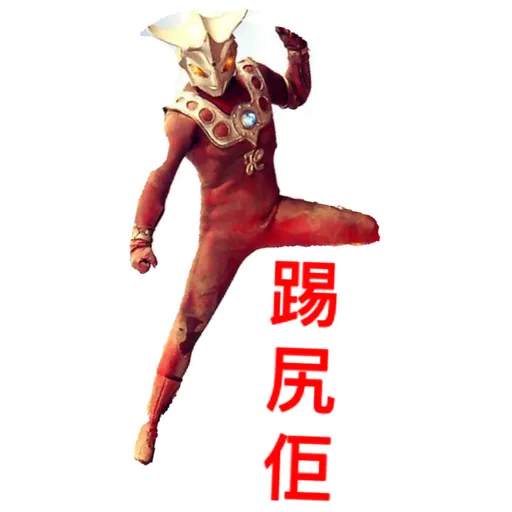 Ultraman 2 - Sticker 12