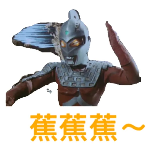 Ultraman 2 - Sticker 19