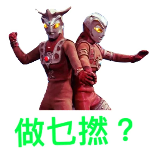 Ultraman 2 - Sticker 11