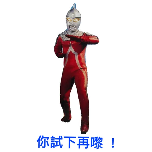 Ultraman 2 - Sticker 15