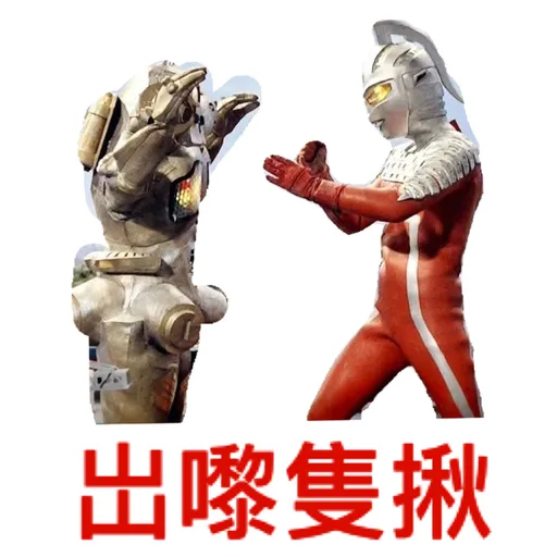 Ultraman 2 - Sticker 18