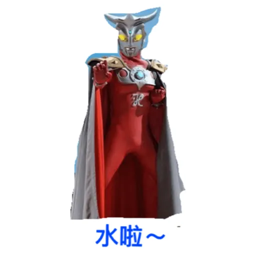 Ultraman 2 - Sticker 10