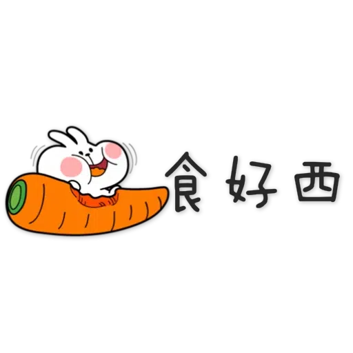 兔 - Sticker 26