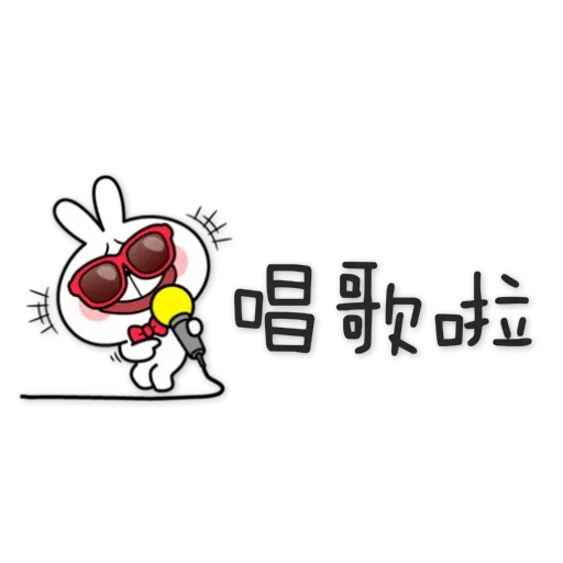 兔 - Sticker 24
