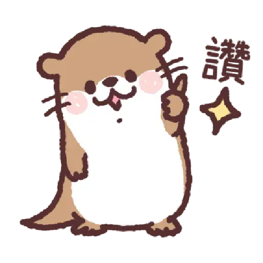 小水獺君3 - Sticker 24