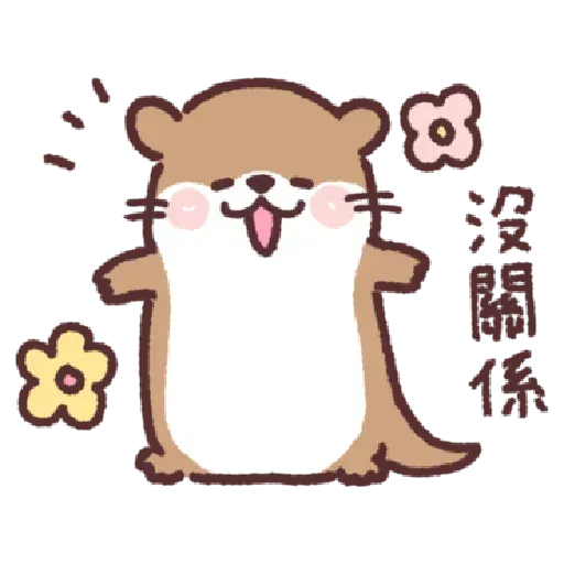 小水獺君3 - Sticker 16