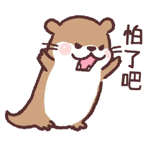 小水獺君3 - Sticker 19