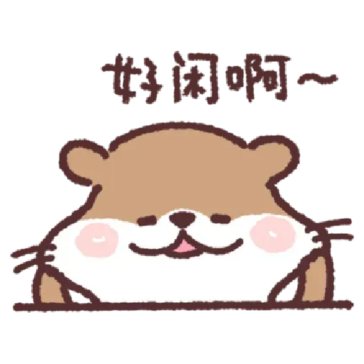 小水獺君3 - Sticker 15